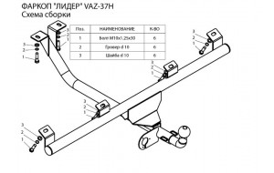 Установка фаркопа на ВАЗ 2115 и Самара-2